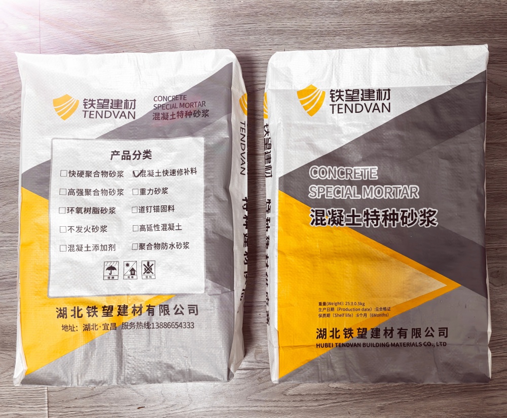 前海街道封锚砂浆