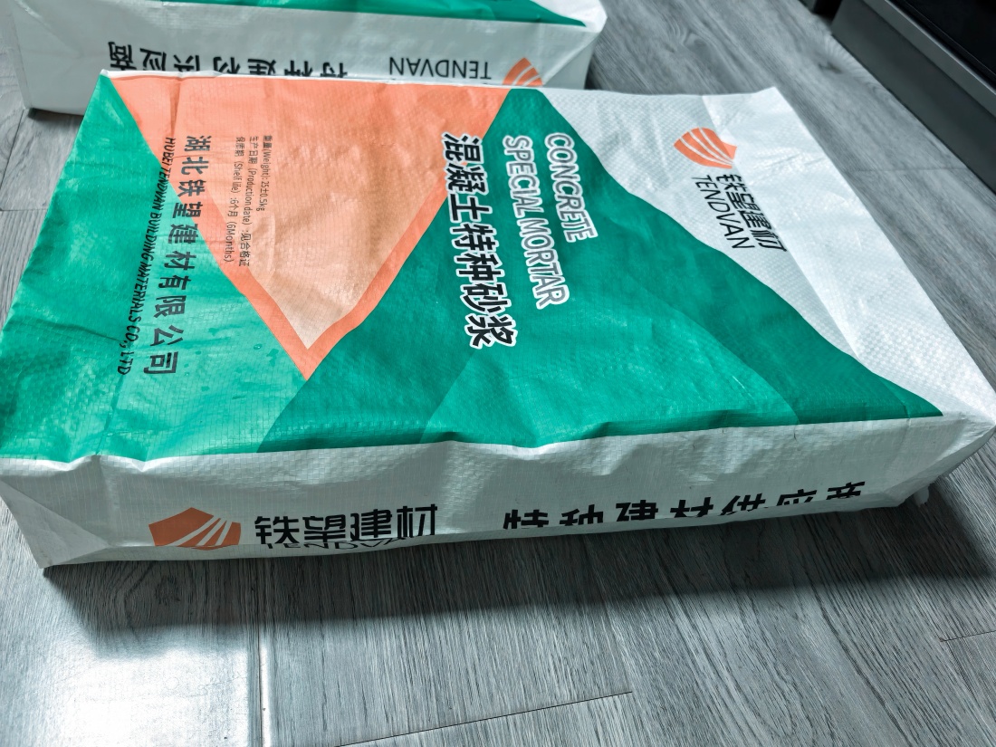 前海街道抗裂密实剂