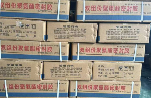 前海街道聚硫密封胶